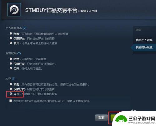 怎么创建steam交易连接 STMBUY设置STEAM交易链接的步骤和注意事项