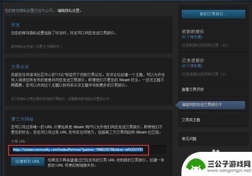 怎么创建steam交易连接 STMBUY设置STEAM交易链接的步骤和注意事项