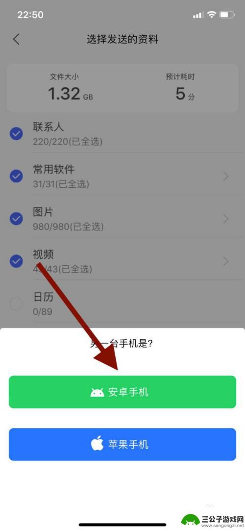 换了新手机旧手机上的软件怎么办 老手机中的常用软件如何转移至新手机