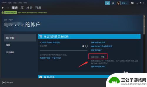 steam在哪看地区 Steam账户怎么查看归属国家