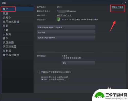 steam在哪看地区 Steam账户怎么查看归属国家