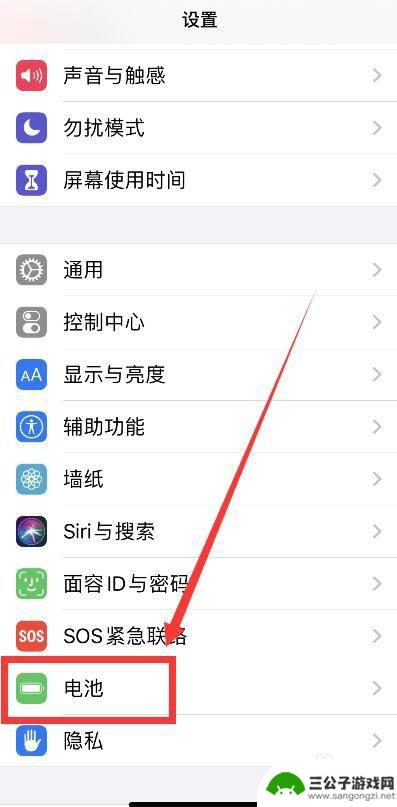 苹果手机电池管理如何关闭 关闭iPhone电池优化充电的方法