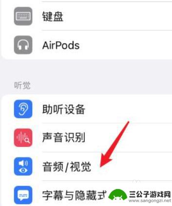 手机怎么设置双重声音模式 手机双声道音效的开启步骤