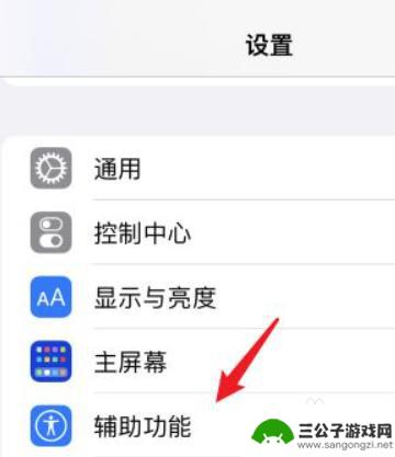 手机怎么设置双重声音模式 手机双声道音效的开启步骤