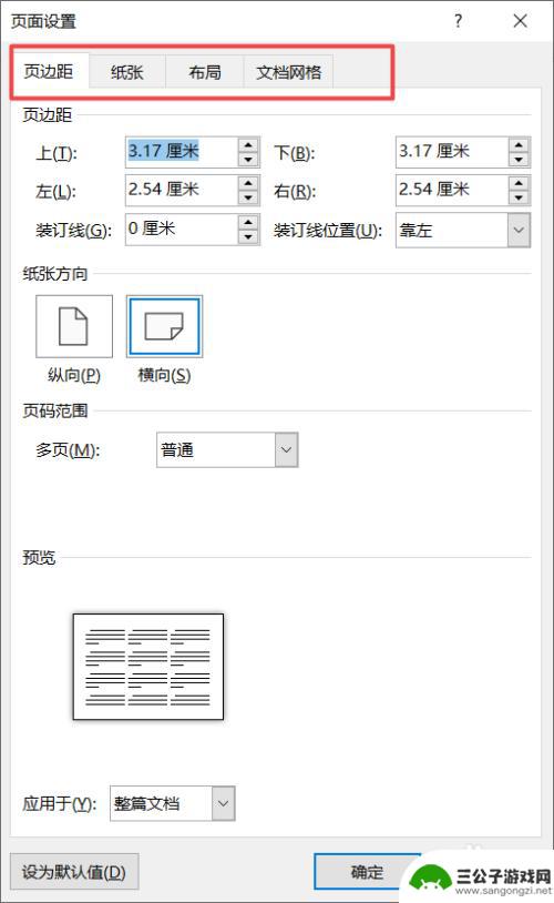 打印机咋操作 打印机设置教程