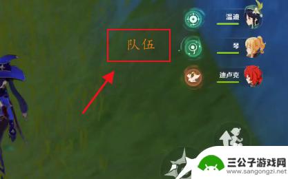 原神里怎么打队友 原神琴如何使用技能击飞队友