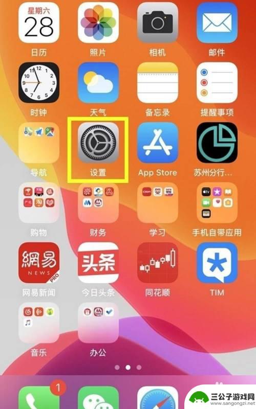 手机键盘音怎么关 如何在iOS 14中关闭打字按键声音