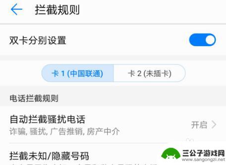 苹果手机两个卡怎么一个卡不显示来电信息 苹果双卡设置一个卡来电黑名单