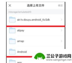 学习通考试如何手机传文件 学习通app如何在手机上上传文件