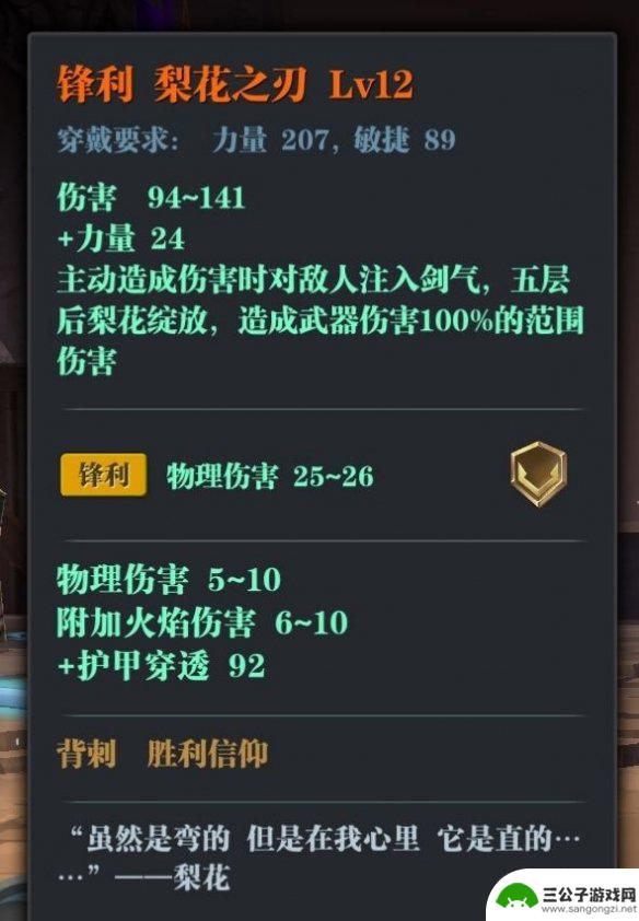 魔渊之刃 虫王双刀 魔渊之刃双刀虫王套装攻略