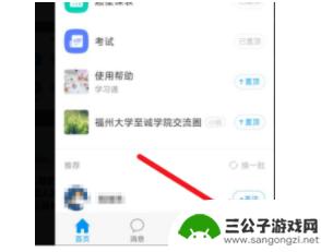 学习通考试如何手机传文件 学习通app如何在手机上上传文件