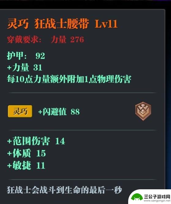 魔渊之刃 虫王双刀 魔渊之刃双刀虫王套装攻略