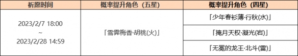 原神3.4池子时间 《原神》3.4卡池更新时间