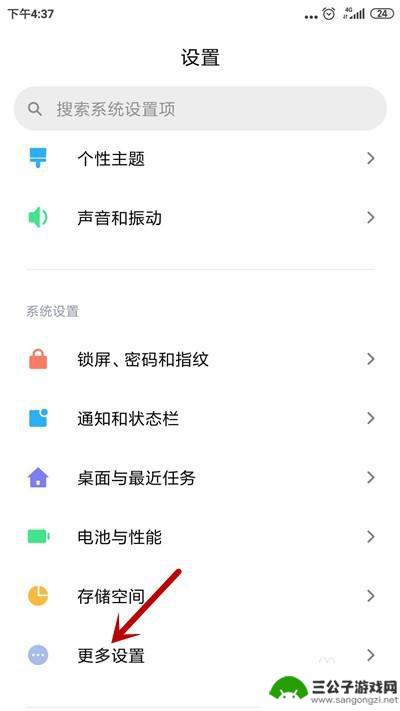 手机如何关闭快捷键设置 小米手机快捷功能关闭教程