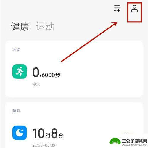 手机突然不能记步数 小米手机无法记录运动步数