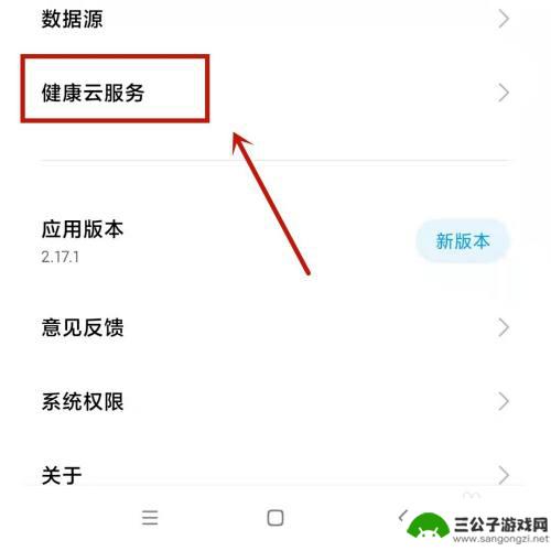 手机突然不能记步数 小米手机无法记录运动步数