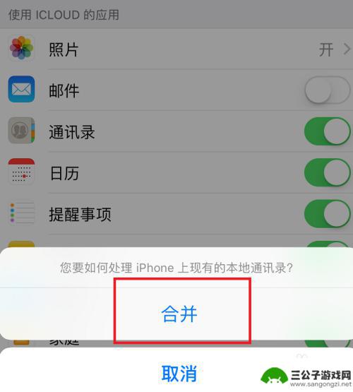 iphone怎么清除通讯录 怎样快速删除苹果手机通讯录中的全部联系人