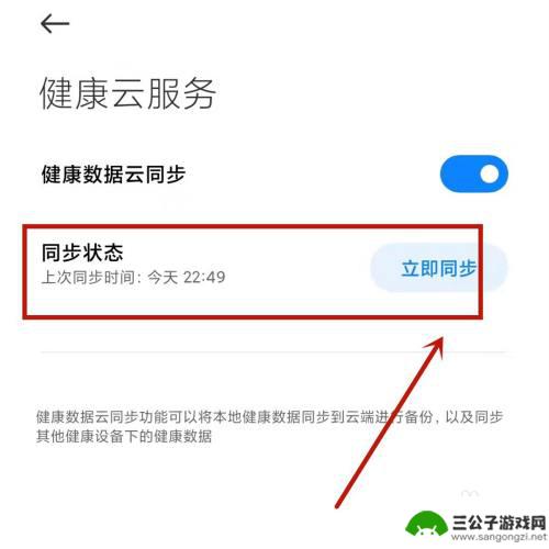 手机突然不能记步数 小米手机无法记录运动步数