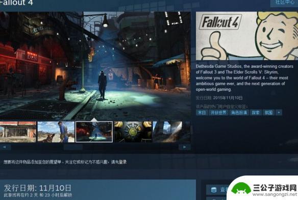 steam提前解锁游戏 辐射4 steam提前解锁