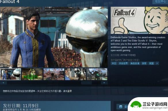 steam提前解锁游戏 辐射4 steam提前解锁