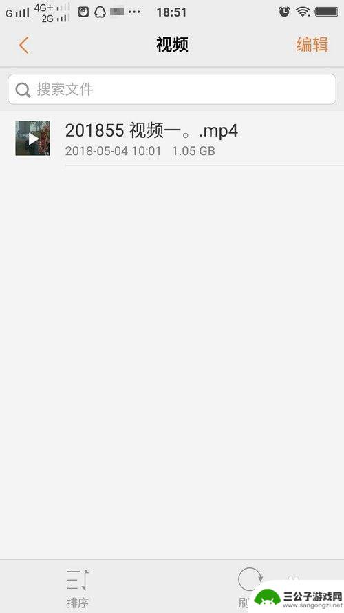 怎么修改视频名字手机 手机视频图片重命名教程
