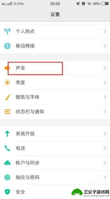vivo手机铃声怎么调大 vivo手机声音调大方法