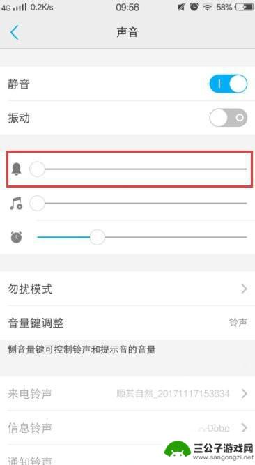 vivo手机铃声怎么调大 vivo手机声音调大方法