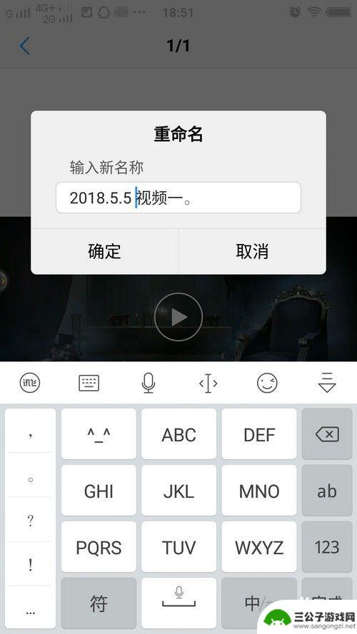 怎么修改视频名字手机 手机视频图片重命名教程