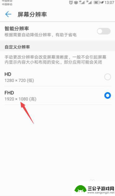 怎么看手机的分辨率是多少 手机分辨率如何查看