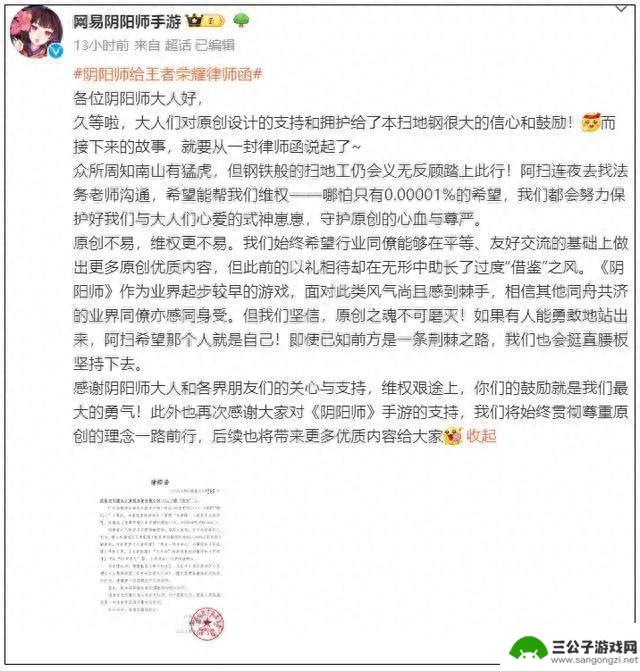 网易和腾讯互相指责对方抄袭，王者荣耀宣称将采取严厉措施进行回击