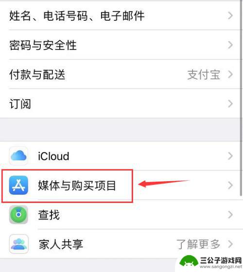 苹果手机充值怎么显示 在哪里能看到苹果手机Apple ID充值的账单