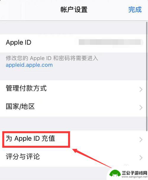 苹果手机充值怎么显示 在哪里能看到苹果手机Apple ID充值的账单