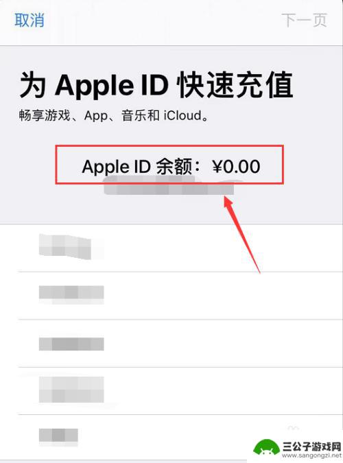 苹果手机充值怎么显示 在哪里能看到苹果手机Apple ID充值的账单