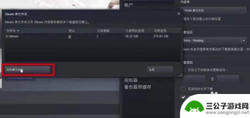 steam安装目录怎么改 Steam游戏安装目录怎么改