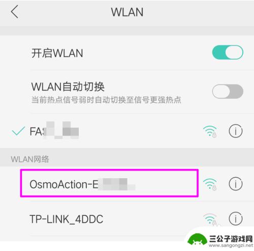 osmo如何连接手机 大疆osmo action如何连接手机