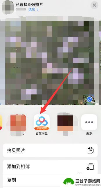 苹果手机照片怎么备份到百度网盘 苹果手机怎么将照片同步到百度网盘