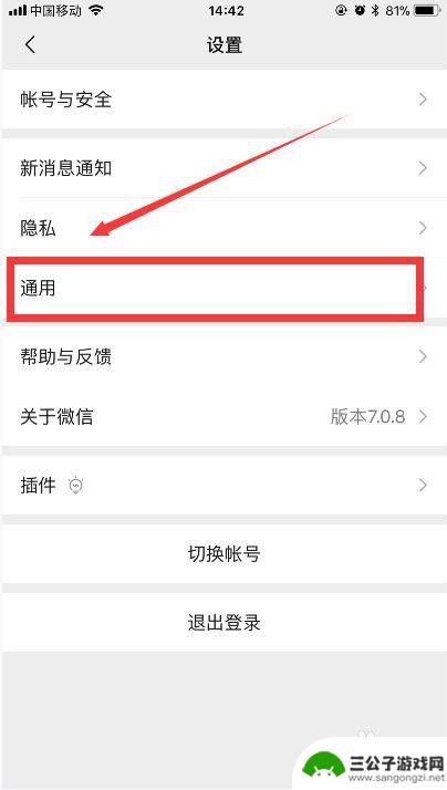 如何把微信传到另一个手机 换手机后如何备份微信聊天记录