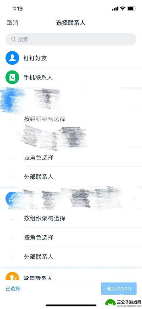 手机钉钉怎么开启会议 手机钉钉如何加入视频会议