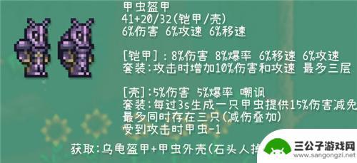 泰拉瑞亚石巨人前最强套装 泰拉瑞亚各BOSS阶段战士套装选择