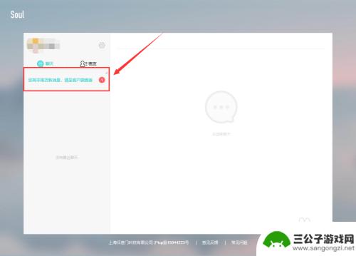 如何不用手机登录soul Soul网页版登录方法