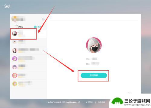如何不用手机登录soul Soul网页版登录方法