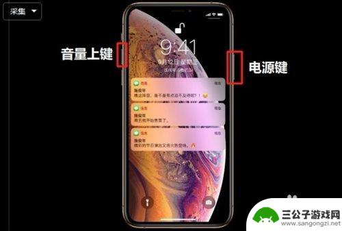 苹果xrr手机如何截屏 iPhone XR如何截取长截图