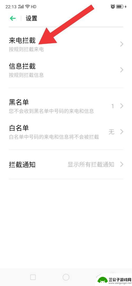 手机该如何拒绝广告推销 怎么防范电话推销广告