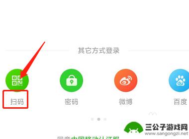 爱奇艺怎么扫码登录手机 爱奇艺App怎么用手机扫码登陆