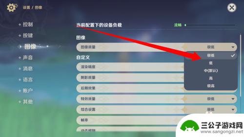 如何将原神特效开到最低 原神怎么设置低画质