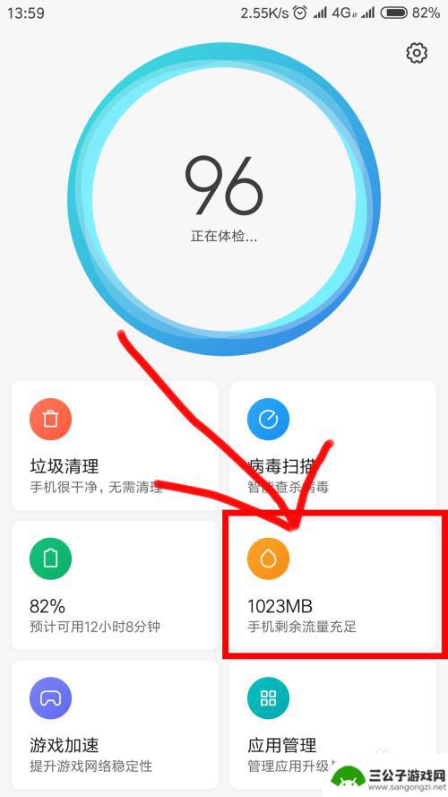 手机怎么卡网络限速 解除手机流量限速的方法