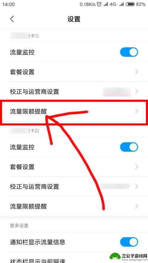 手机怎么卡网络限速 解除手机流量限速的方法