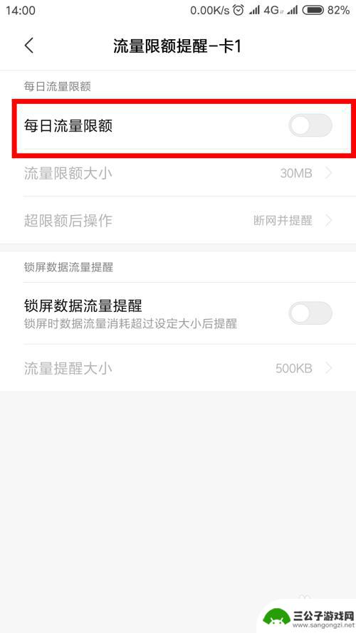 手机怎么卡网络限速 解除手机流量限速的方法