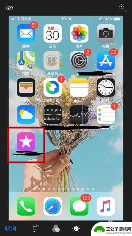 苹果手机截屏图片怎么涂鸦 苹果手机涂鸦照片教程