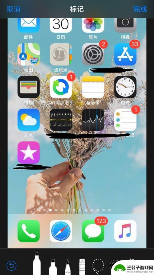 苹果手机截屏图片怎么涂鸦 苹果手机涂鸦照片教程